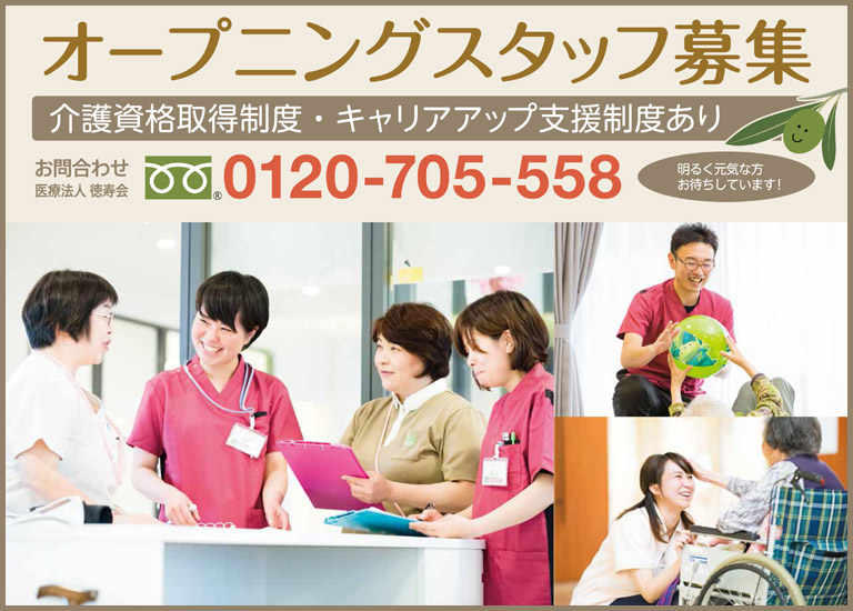 Uft+lv 療法 理学 療法 就職
