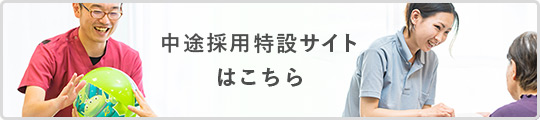 プラチナ・ヴィラ 採用特設サイト